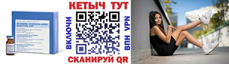 КЕТАМИН ketamine  Орёл 