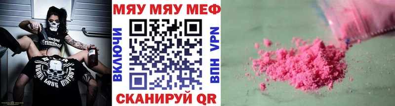 МЯУ-МЯУ VHQ  ссылка на мегу ССЫЛКА  Орёл 
