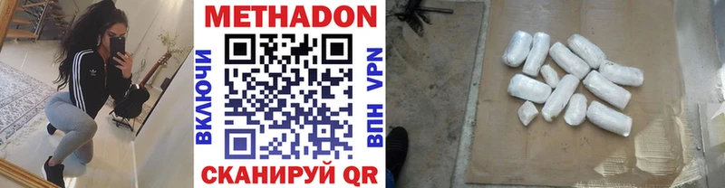 Метадон methadone  OMG ссылки  Орёл  где найти наркотики 